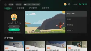 ������ʦTV��Ԥ��ͼ