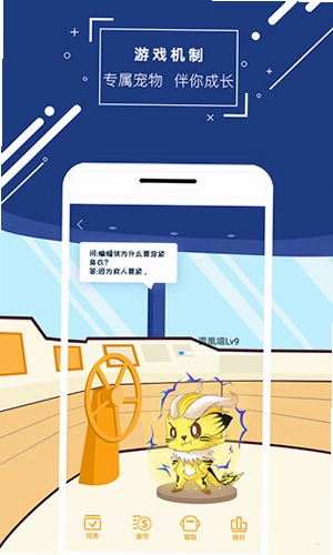 物理大师TV版预览图