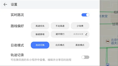 腾讯地图车机版2026最新版截图 腾讯地图车机版2026最新版截图