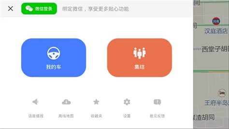 腾讯地图车机版2026最新版截图 腾讯地图车机版2026最新版截图