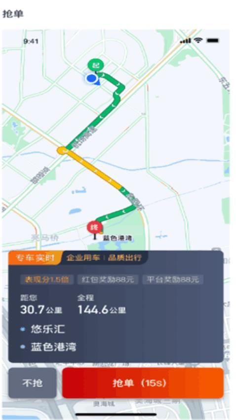 吉量安乘平定公交e出行扣费记录与申诉入口
