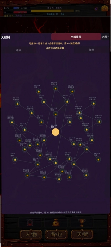 暗黑无限挂机刷宝游戏预览图
