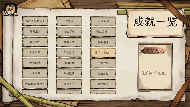 方块江湖预览图