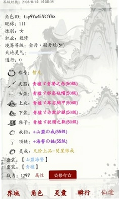界域穹渊游戏预览图