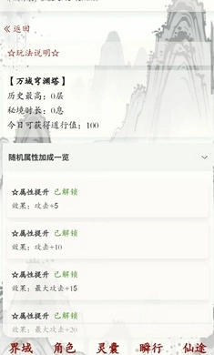界域穹渊游戏预览图