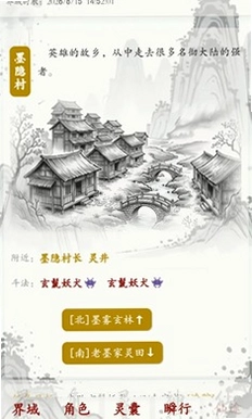 界域穹渊游戏预览图