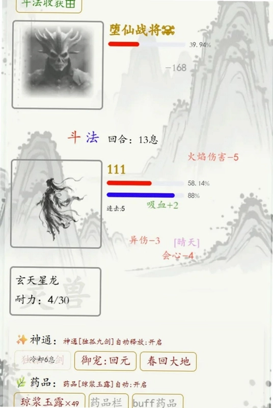 界域穹渊游戏预览图