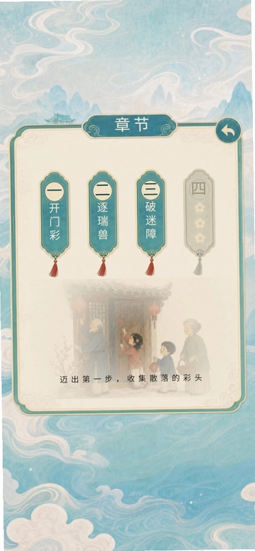 葫芦问预览图