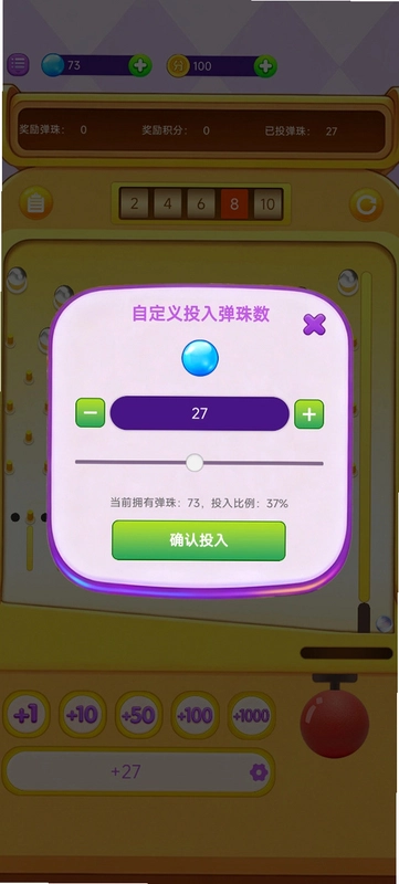 掌上弹珠机预览图