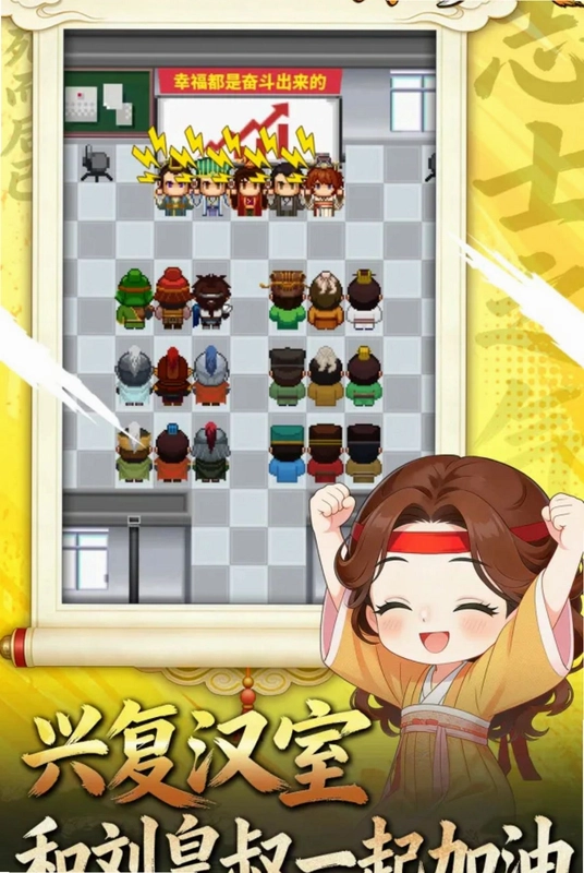 卧龙无敌游戏预览图