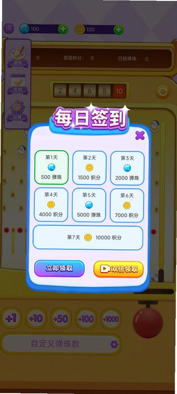 掌上弹珠机预览图