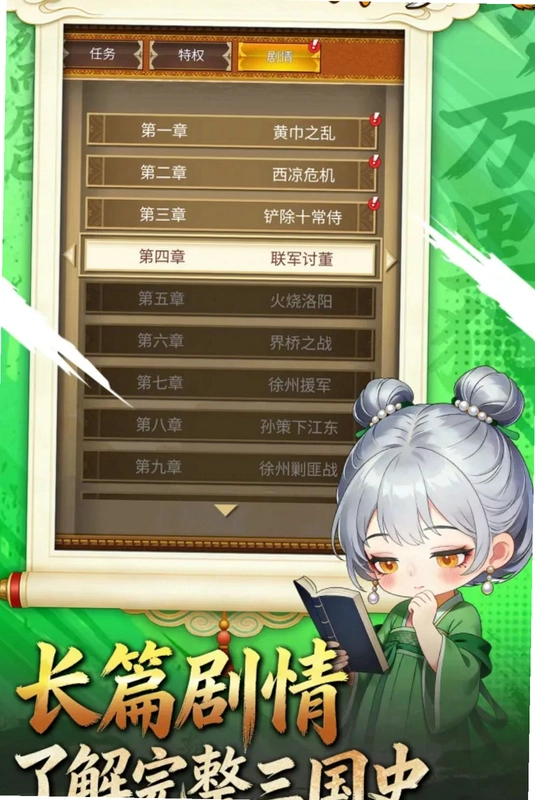 卧龙无敌游戏预览图
