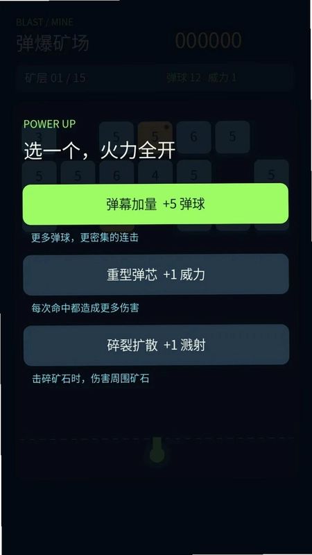 弹爆矿场预览图