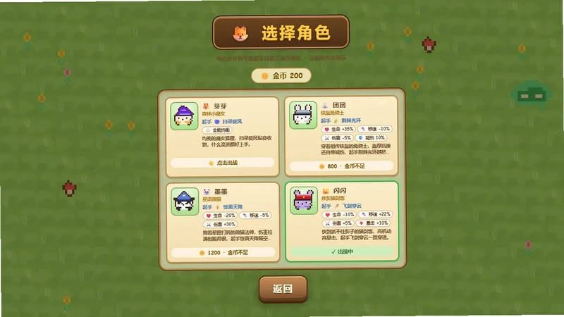 萌宠冒险队手游预览图