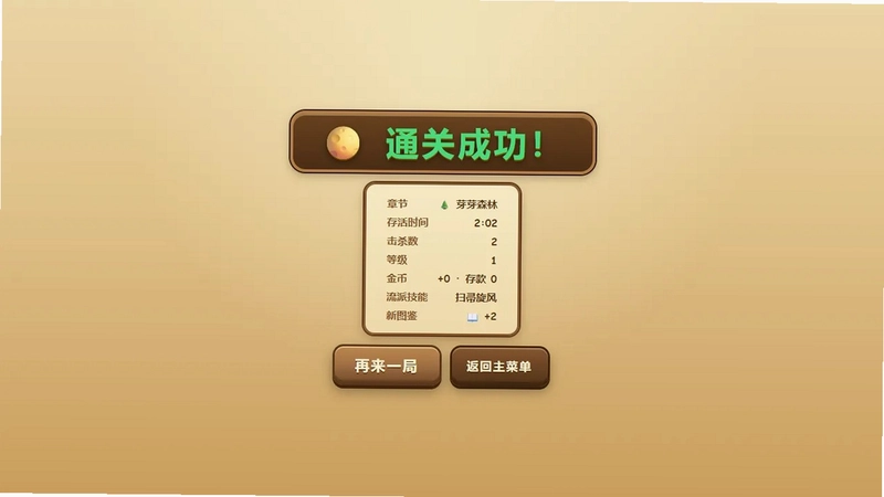 萌宠冒险队手游预览图