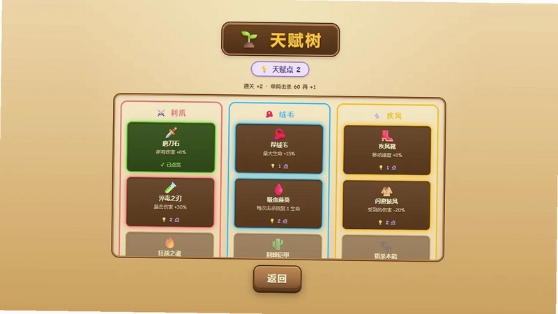 萌宠冒险队手游预览图