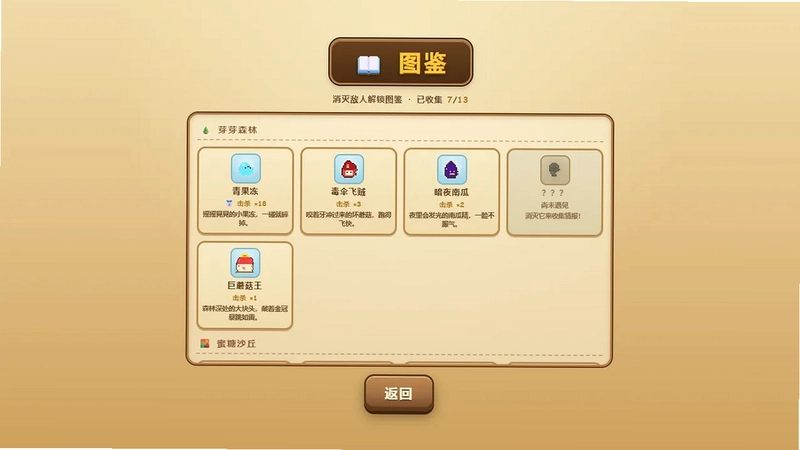 萌宠冒险队手游预览图