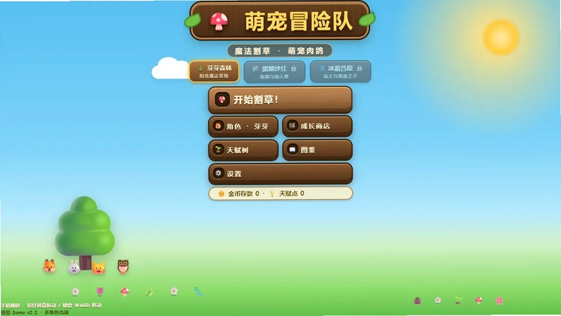 萌宠冒险队手游预览图