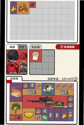 和平都市预览图