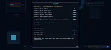 星海纪元最新版本预览图