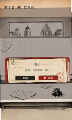小纸人逃班预览图