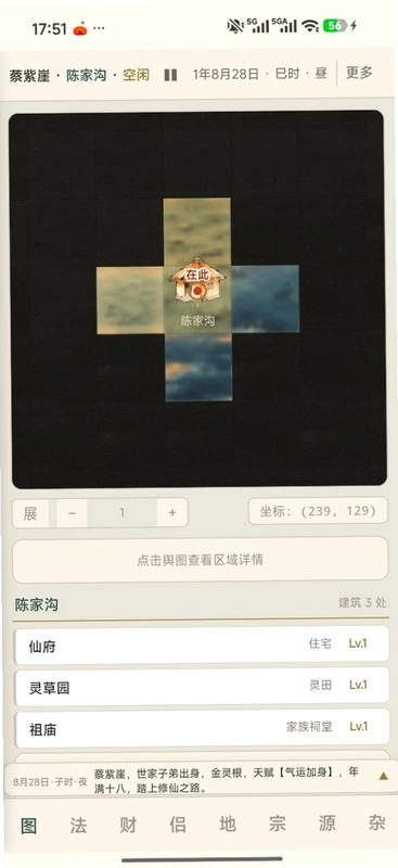 浮生问道预览图