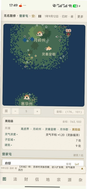 浮生问道预览图