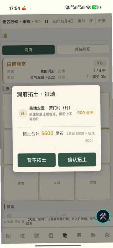 浮生问道预览图