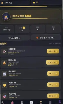 极简竞拍行游戏预览图
