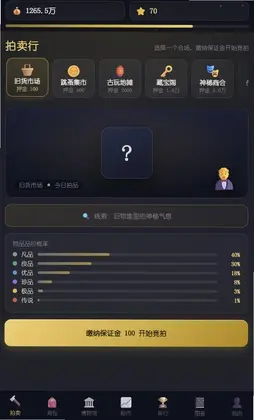 极简竞拍行游戏预览图