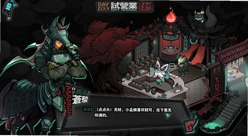 孟婆靓汤预览图