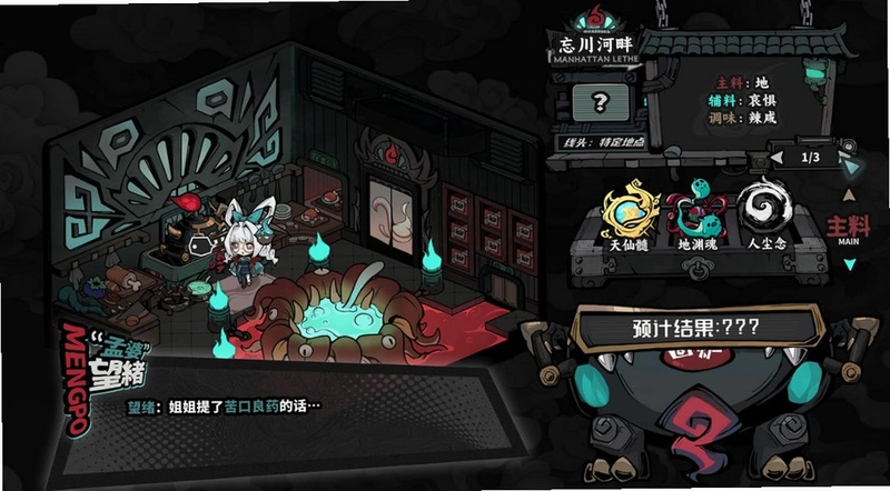 孟婆靓汤预览图