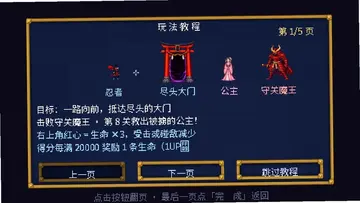 月夜忍者传预览图