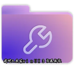 ͼ�ɹ�����winUI3�����°�