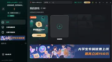 OurPlay PC��Ԥ��ͼ
