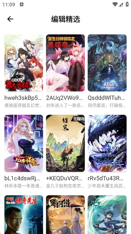 瓜子漫画免费版预览图
