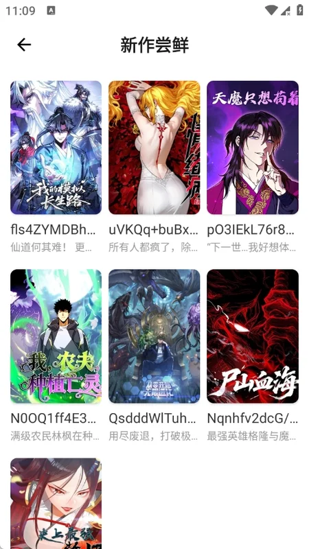瓜子漫画免费版预览图