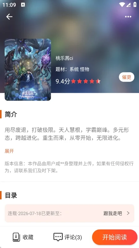 瓜子漫画免费版预览图