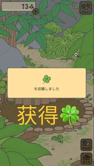 旅行青蛙日服最新版截图 旅行青蛙日服最新版截图