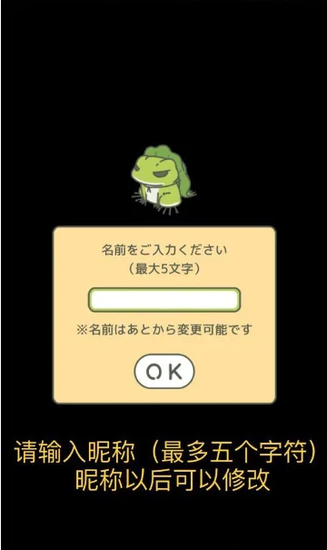 旅行青蛙日服最新版截图 旅行青蛙日服最新版截图