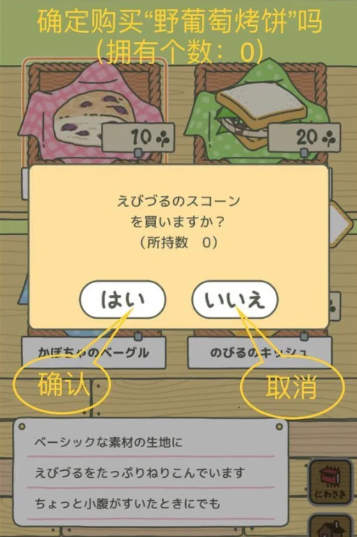 旅行青蛙日服最新版截图 旅行青蛙日服最新版截图