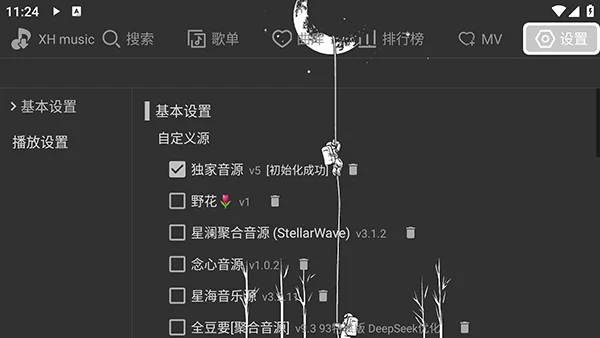 星河音乐电视版预览图