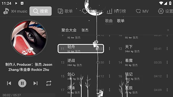 星河音乐电视版预览图