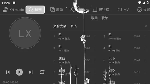 星河音乐电视版截图 星河音乐电视版截图
