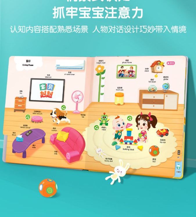 阳光宝贝学英语点读笔发音和幼儿互动学习画面