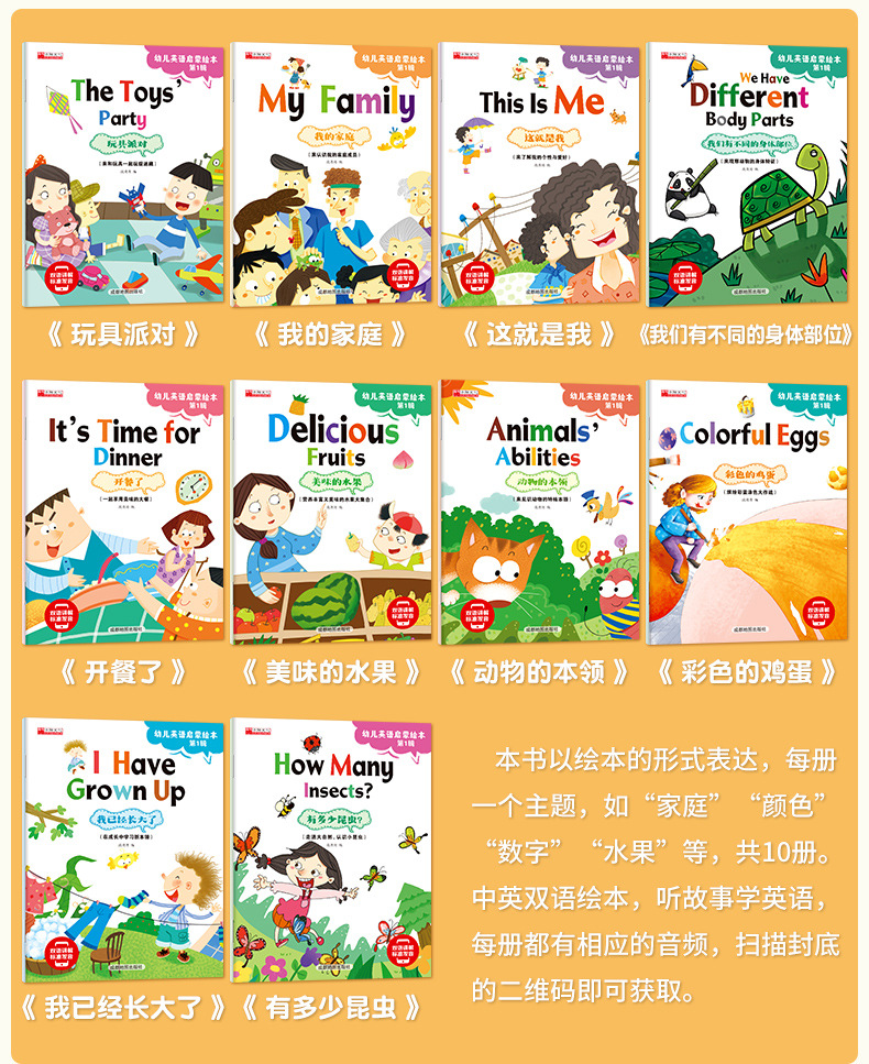 阳光宝贝学英语幼儿启蒙点读绘本真实使用场景