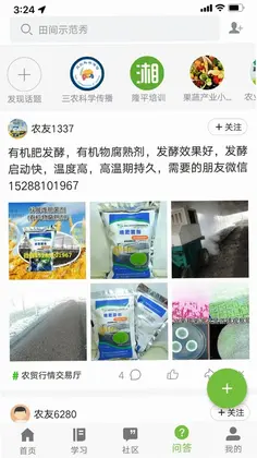 滇农云预览图