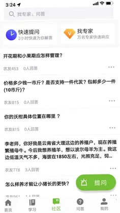 滇农云预览图