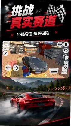 终极赛车预览图