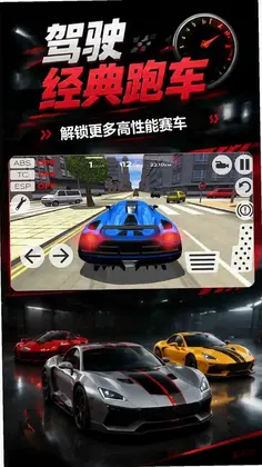 终极赛车预览图